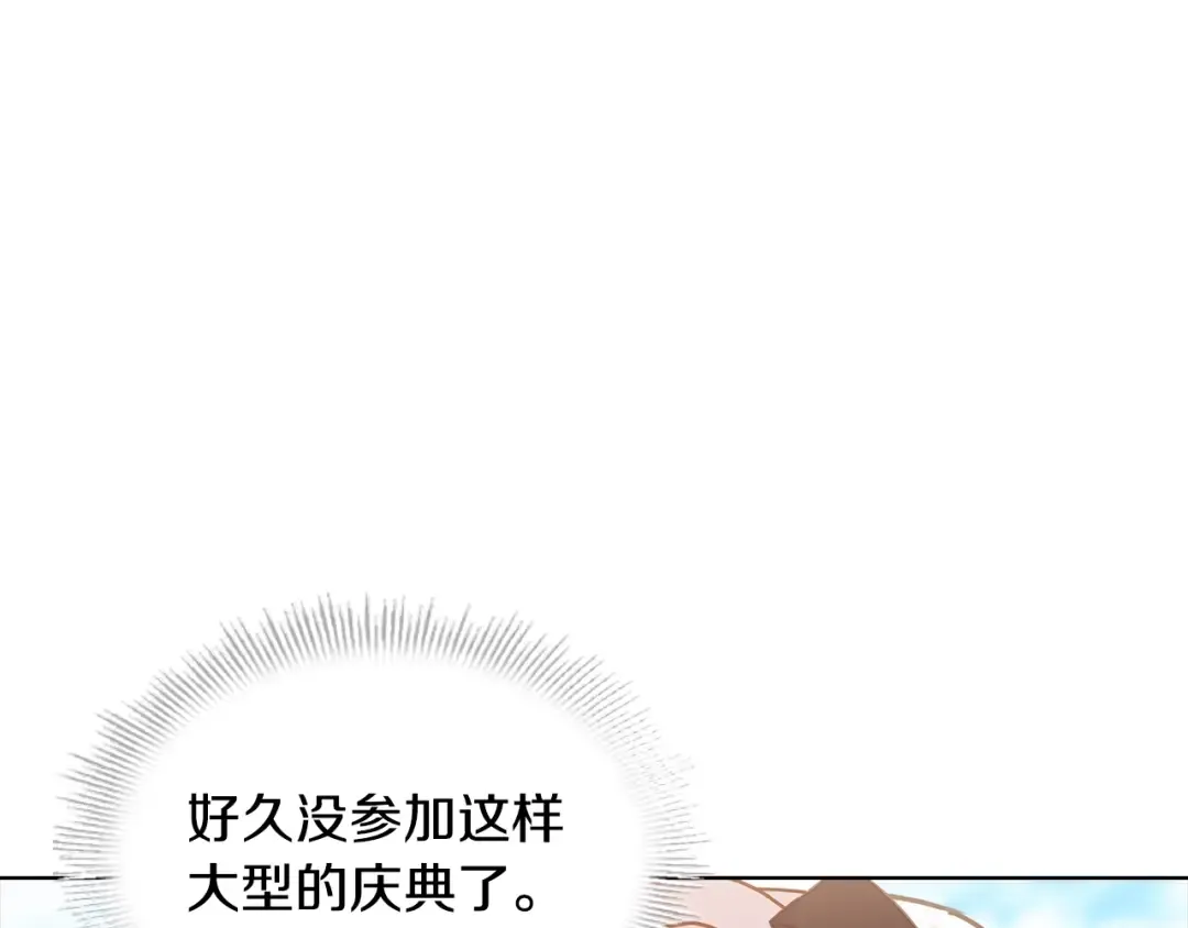 第61话 争风吃醋 第100页