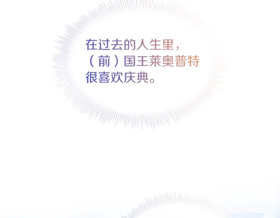 第61话 争风吃醋 第103页