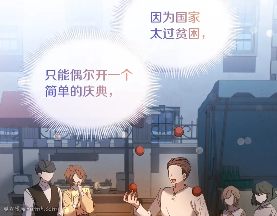 第61话 争风吃醋 第104页