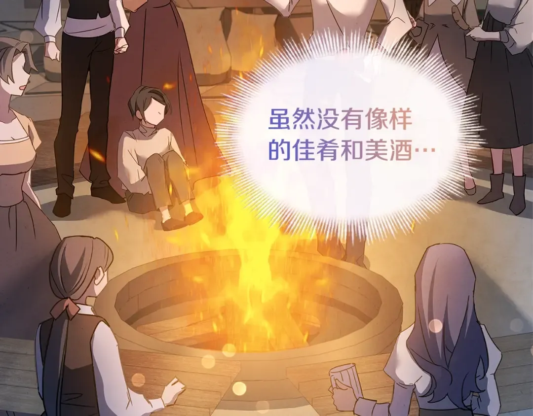 第61话 争风吃醋 第105页