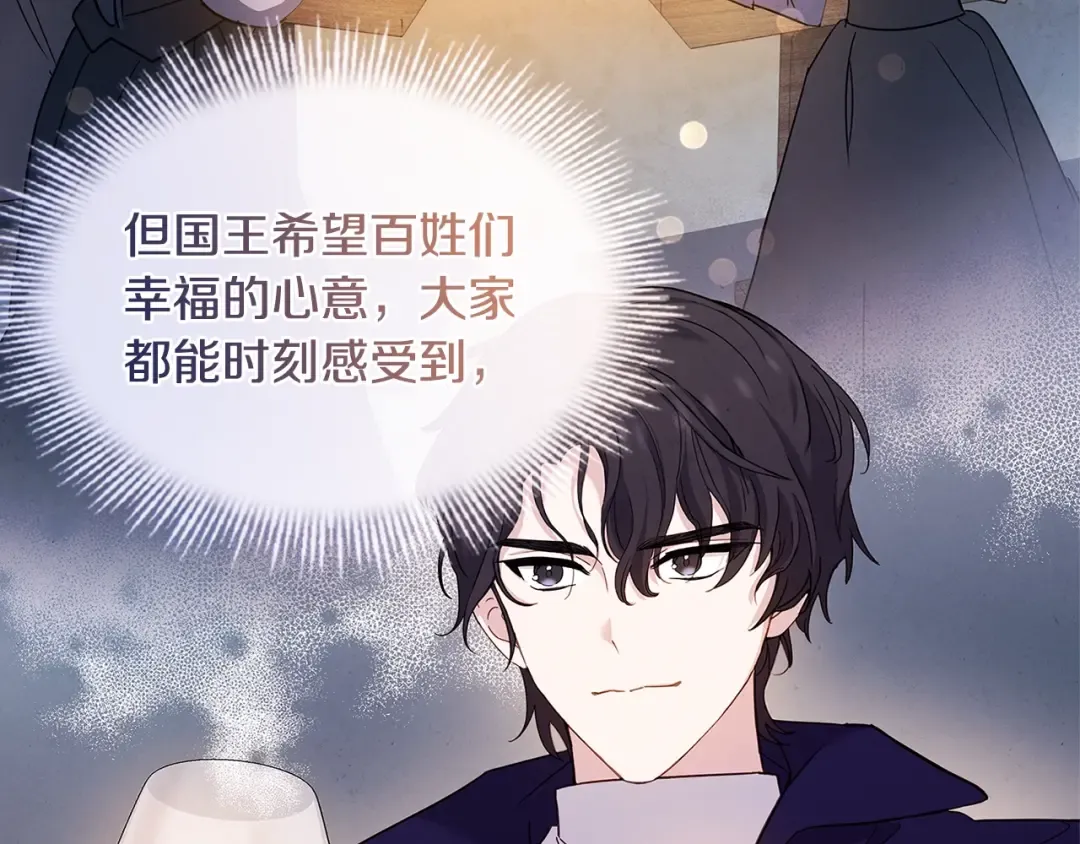 第61话 争风吃醋 第106页