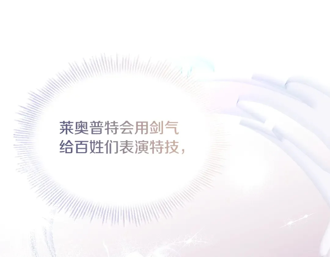 第61话 争风吃醋 第109页