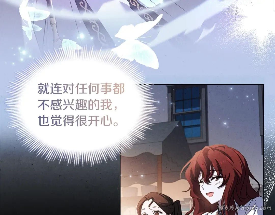 第61话 争风吃醋 第112页