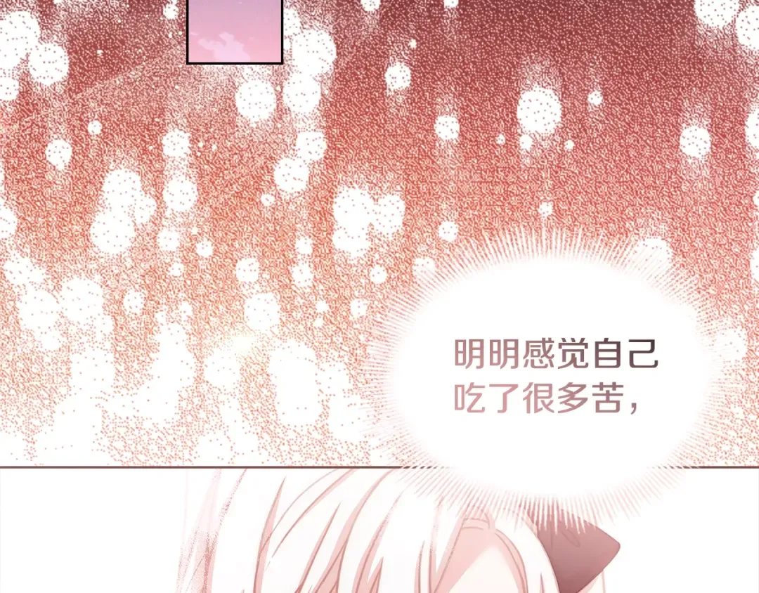 第61话 争风吃醋 第114页