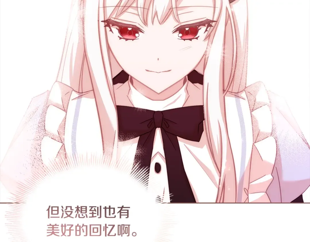 第61话 争风吃醋 第115页