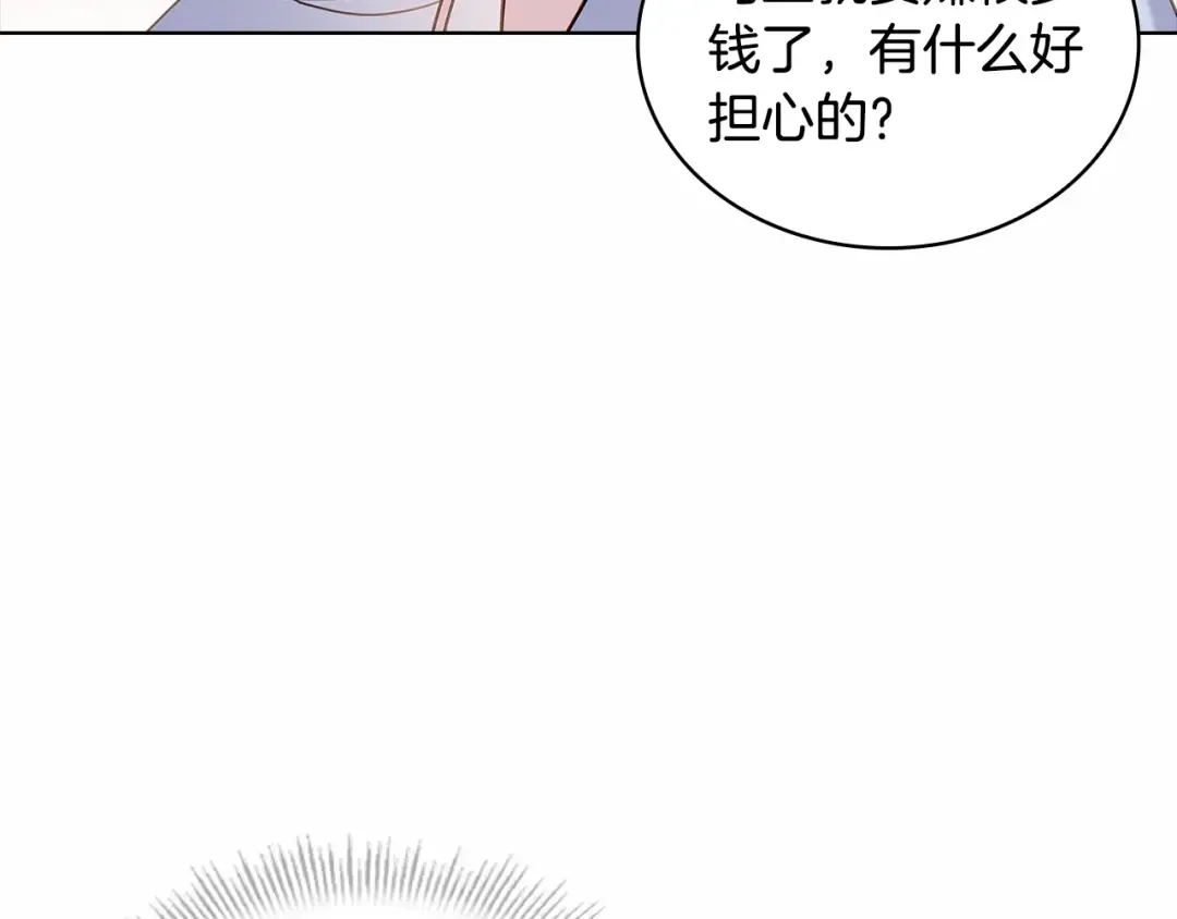 第61话 争风吃醋 第123页