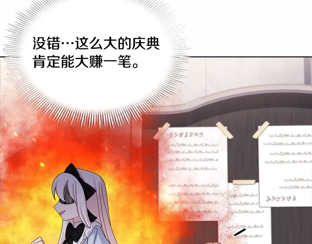 第61话 争风吃醋 第124页