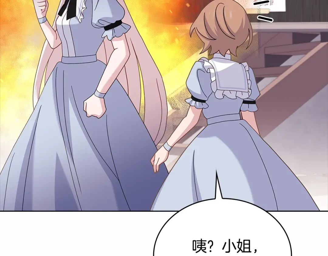第61话 争风吃醋 第125页