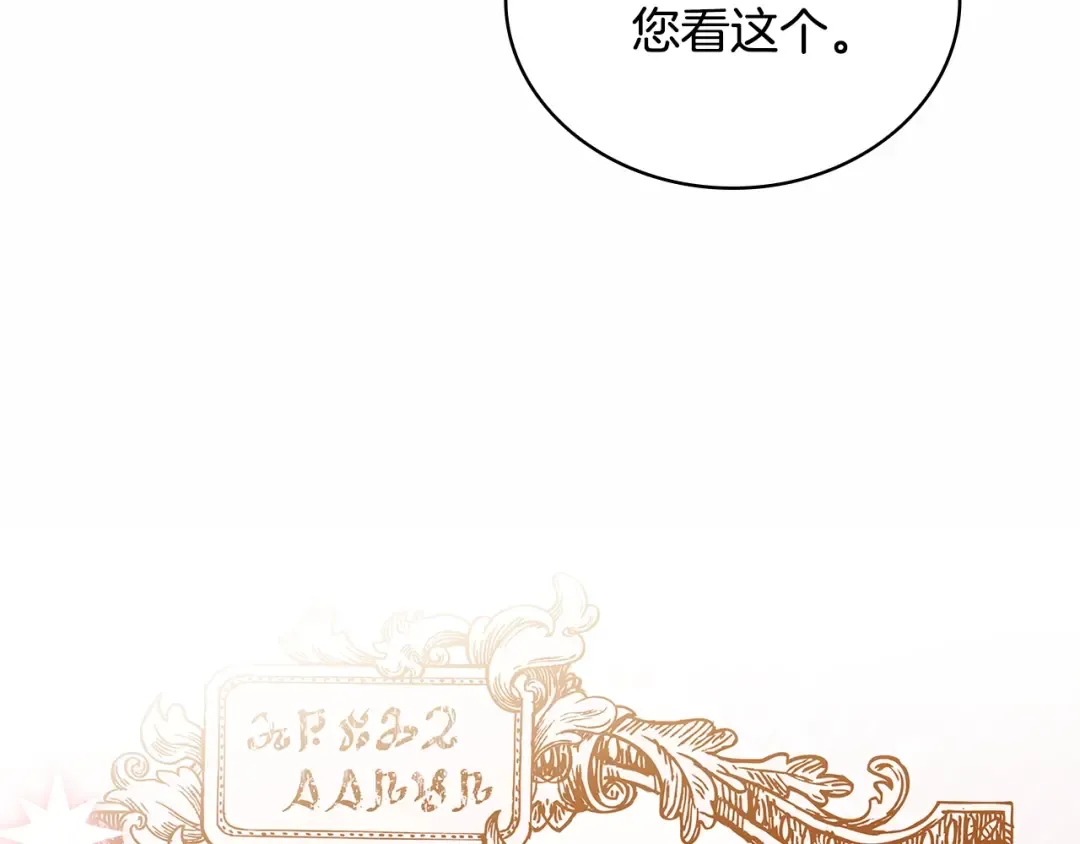 第61话 争风吃醋 第126页