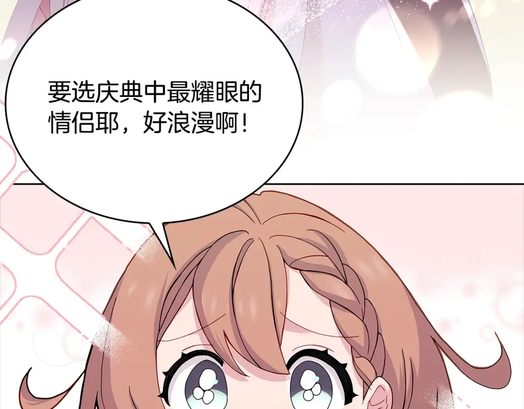 第61话 争风吃醋 第130页