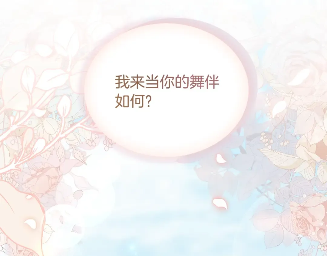 第61话 争风吃醋 第135页