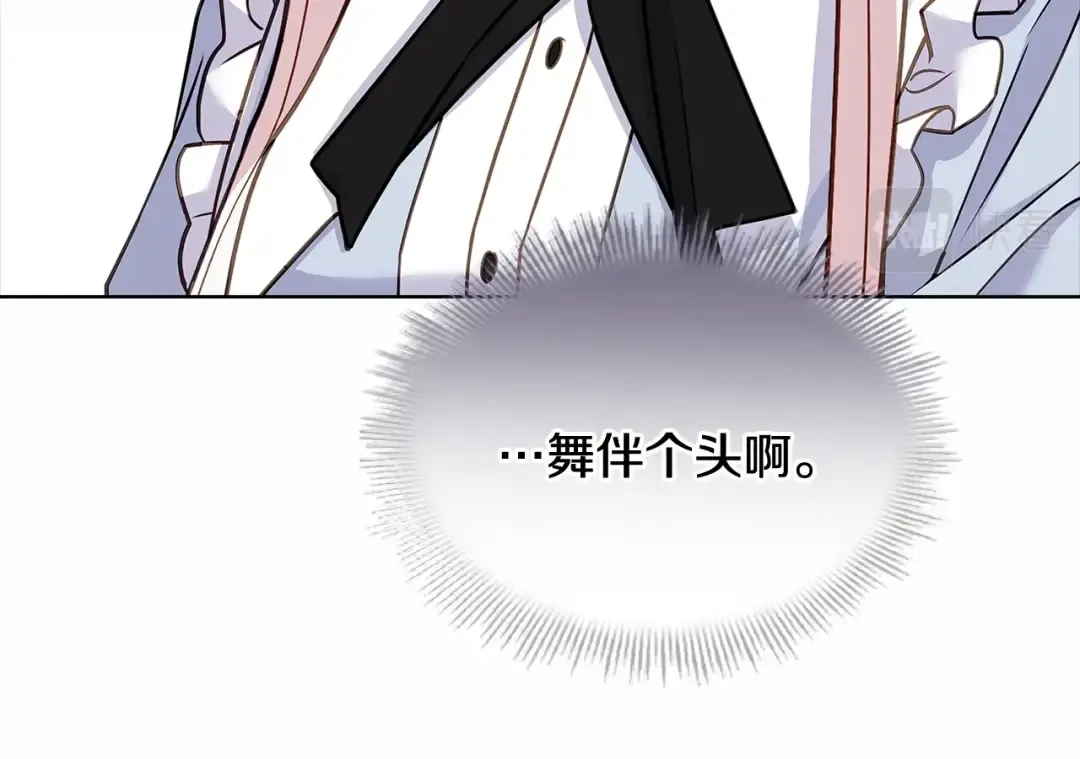 第61话 争风吃醋 第141页