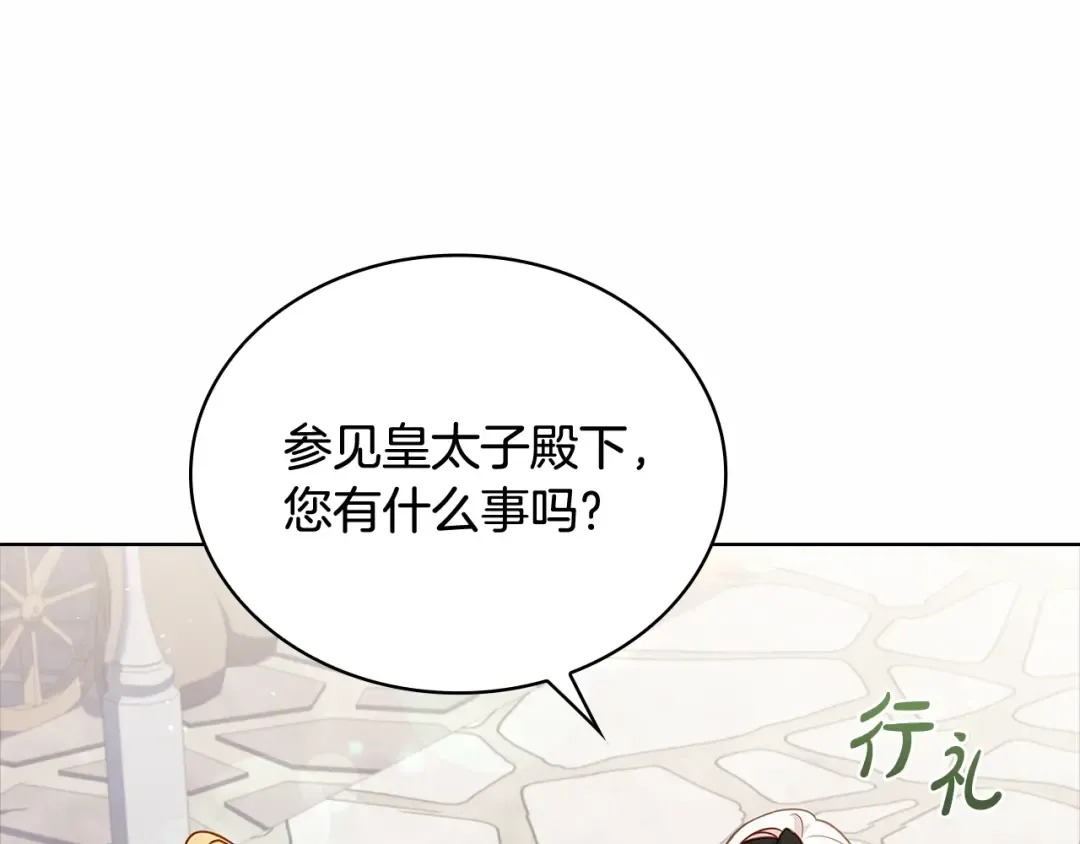 第61话 争风吃醋 第142页