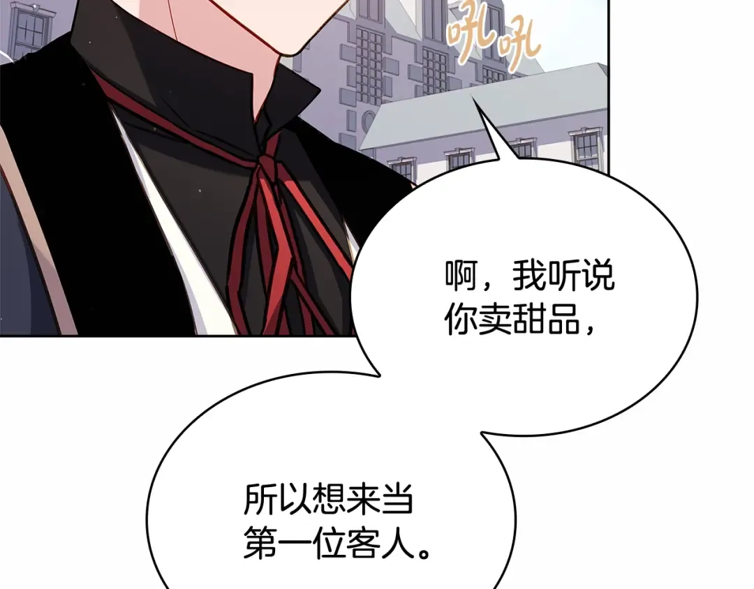 第61话 争风吃醋 第146页