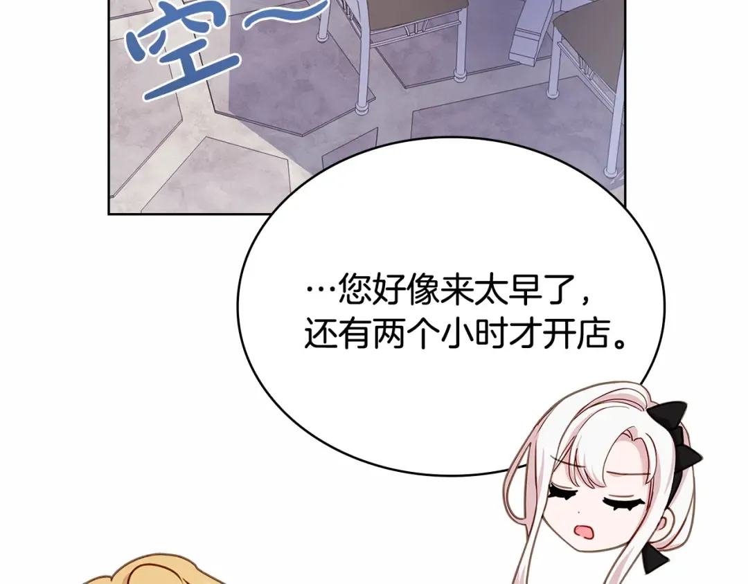 第61话 争风吃醋 第149页