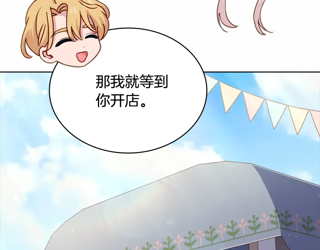 第61话 争风吃醋 第150页