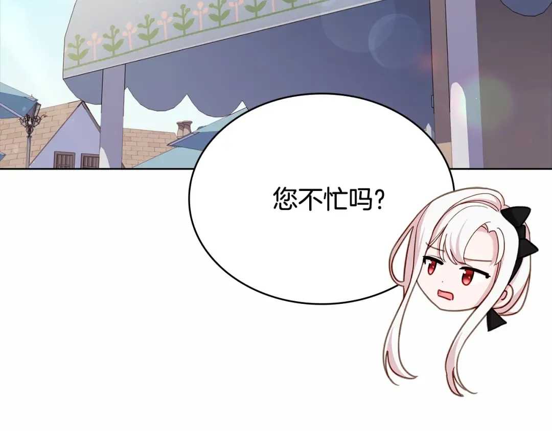 第61话 争风吃醋 第151页