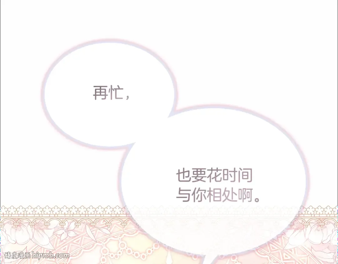 第61话 争风吃醋 第152页