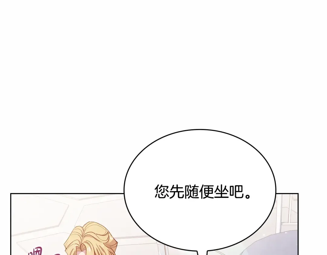第61话 争风吃醋 第156页