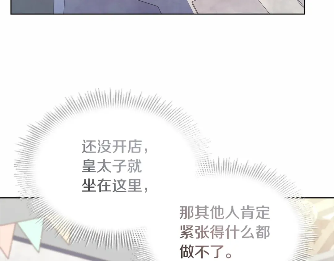 第61话 争风吃醋 第159页