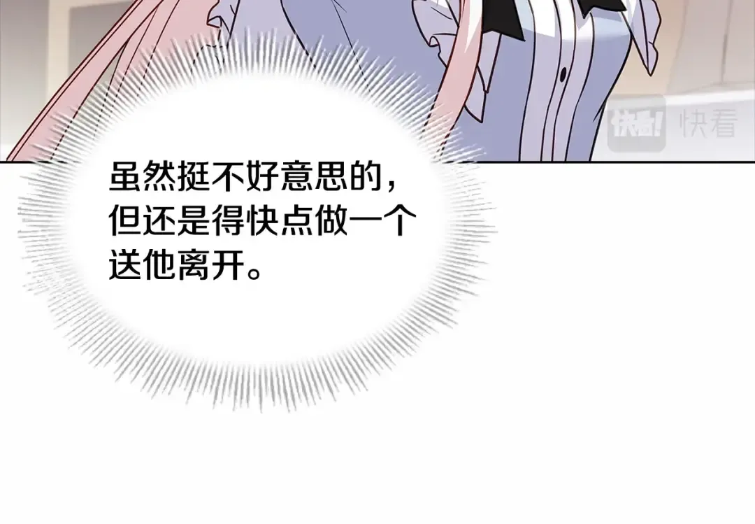 第61话 争风吃醋 第161页