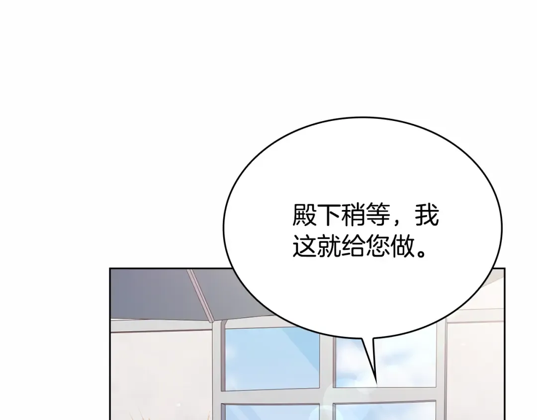 第61话 争风吃醋 第162页