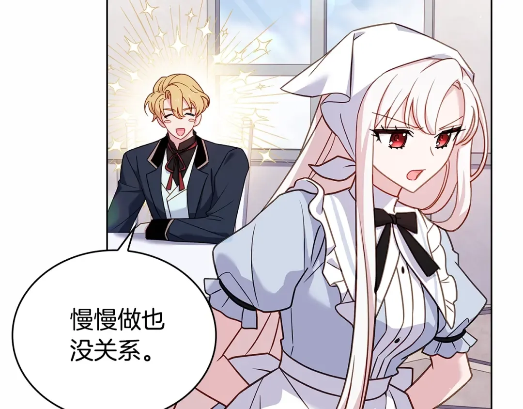第61话 争风吃醋 第163页