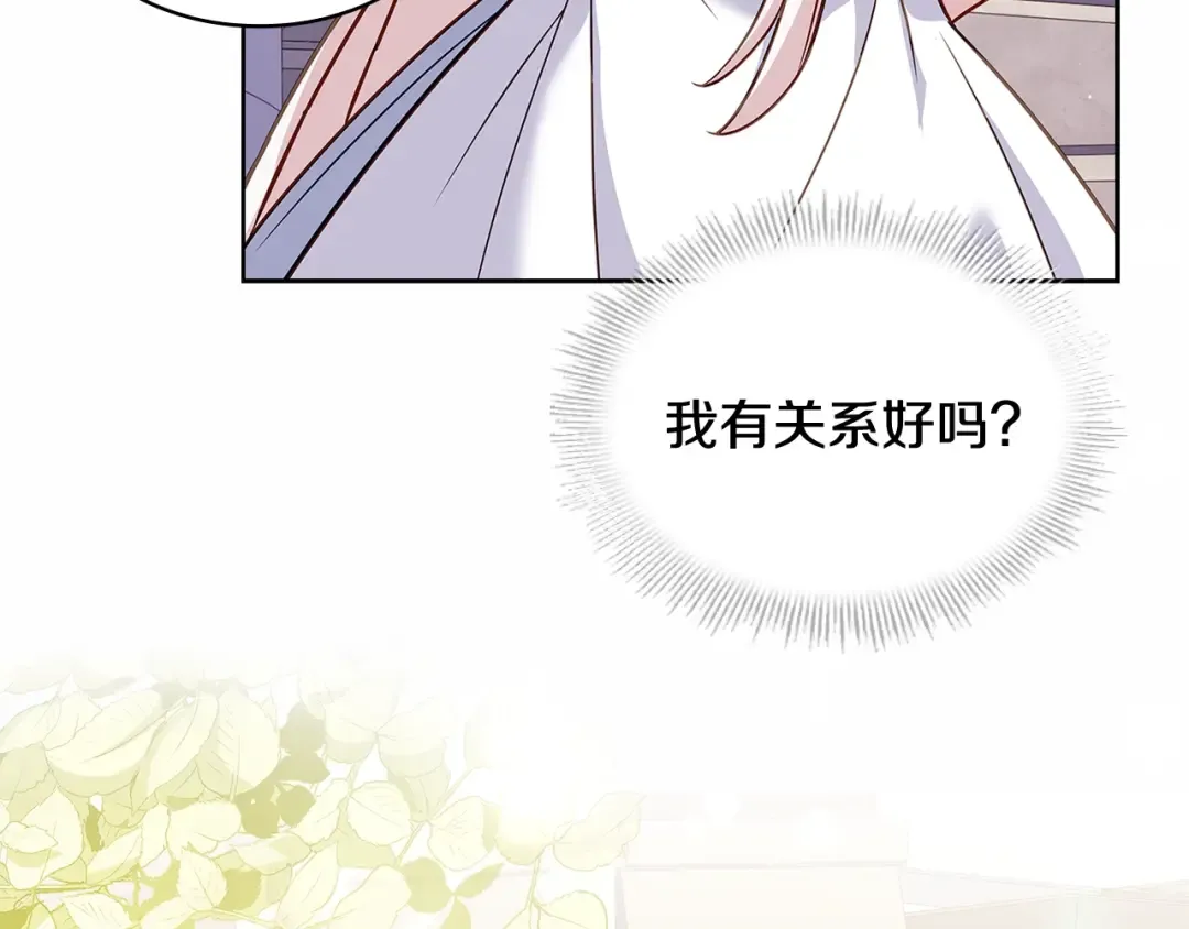 第61话 争风吃醋 第164页