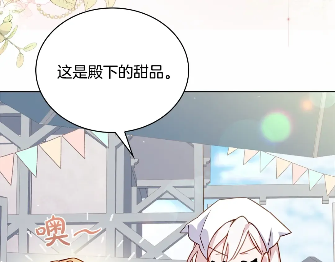 第61话 争风吃醋 第170页