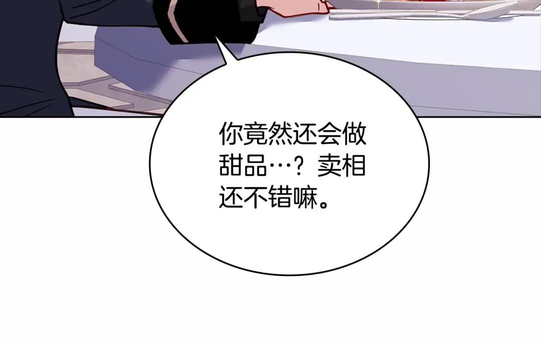 第61话 争风吃醋 第172页