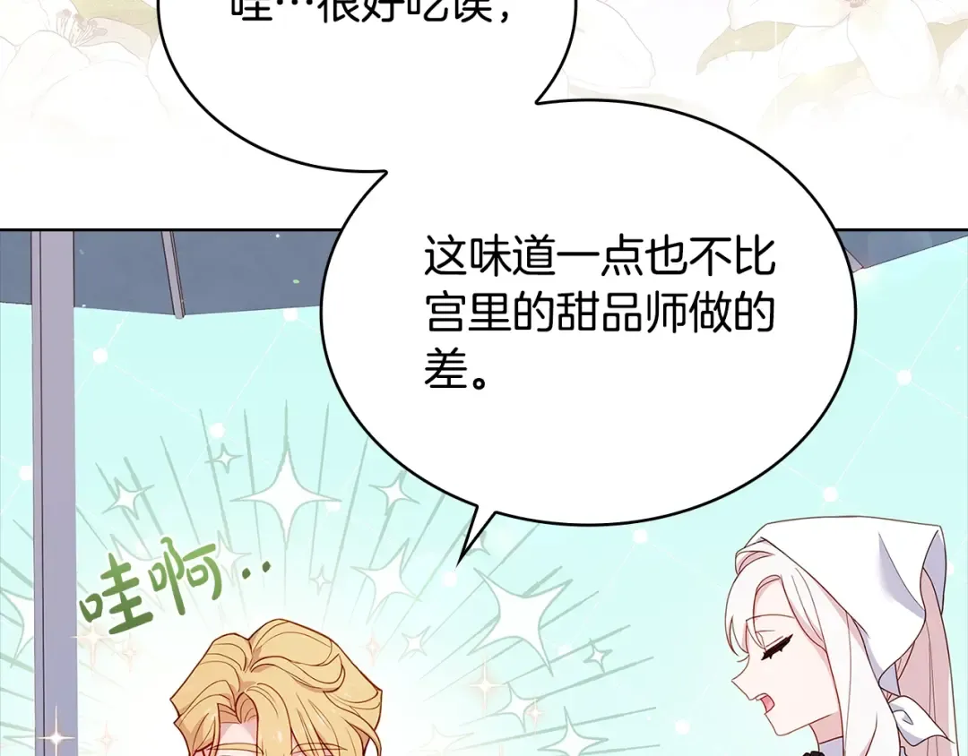 第61话 争风吃醋 第178页