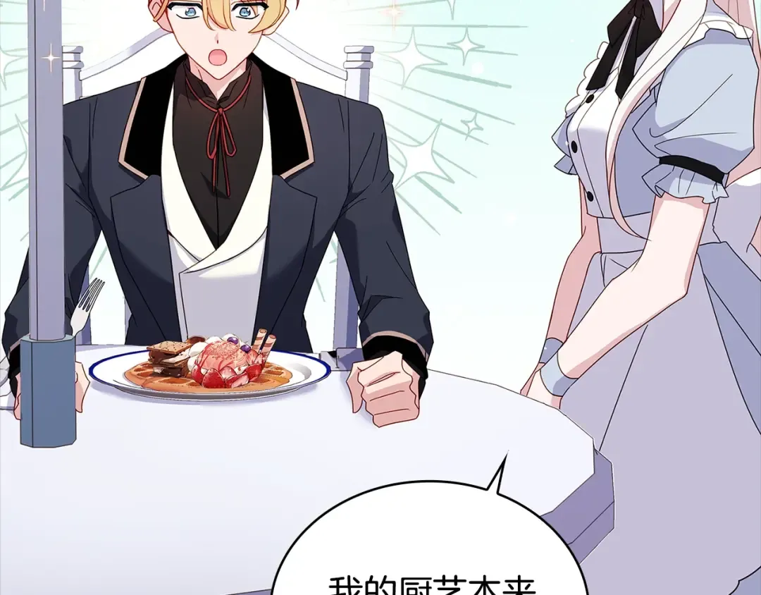 第61话 争风吃醋 第179页