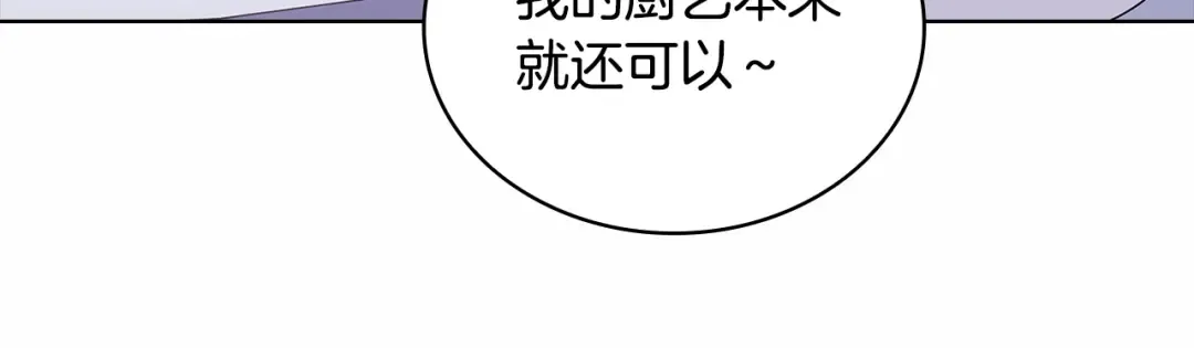 第61话 争风吃醋 第180页