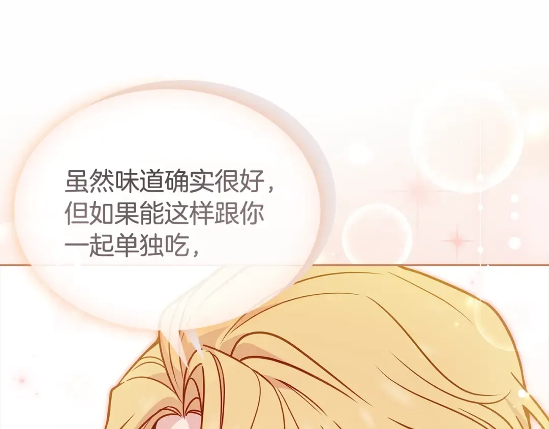 第61话 争风吃醋 第181页