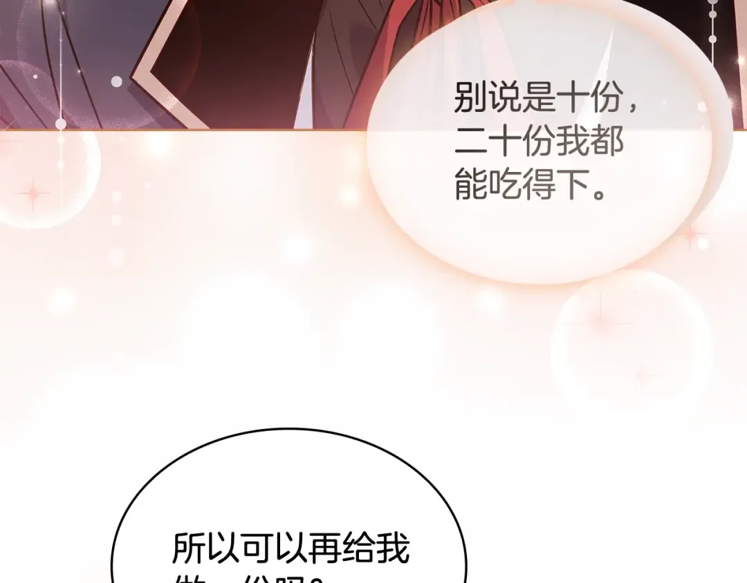 第61话 争风吃醋 第183页