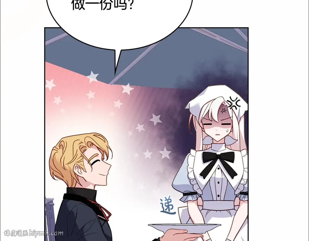 第61话 争风吃醋 第184页