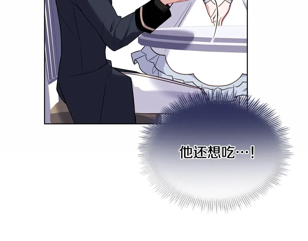 第61话 争风吃醋 第185页