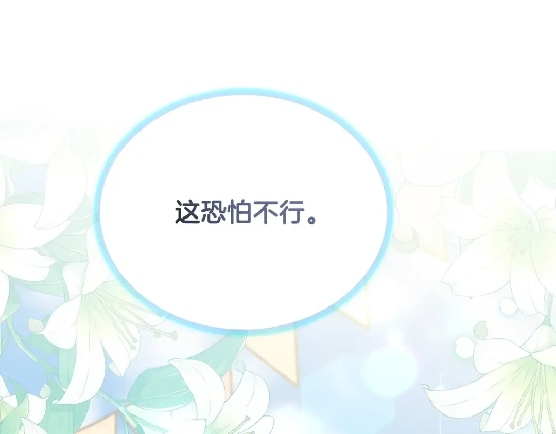 第61话 争风吃醋 第186页