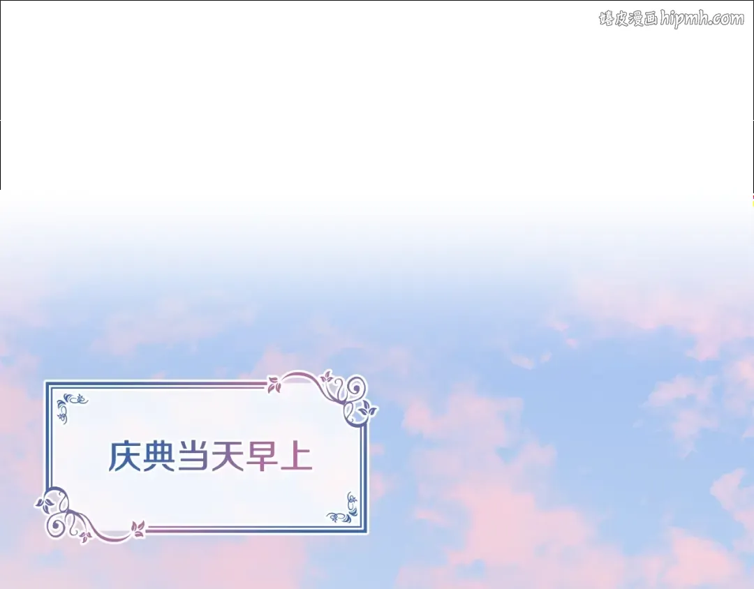 第62话 亲自服务 第1页