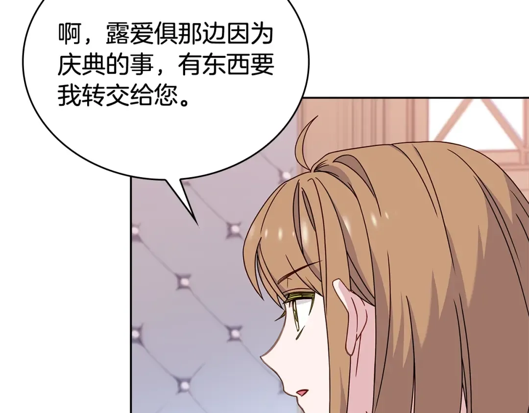 第62话 亲自服务 第11页