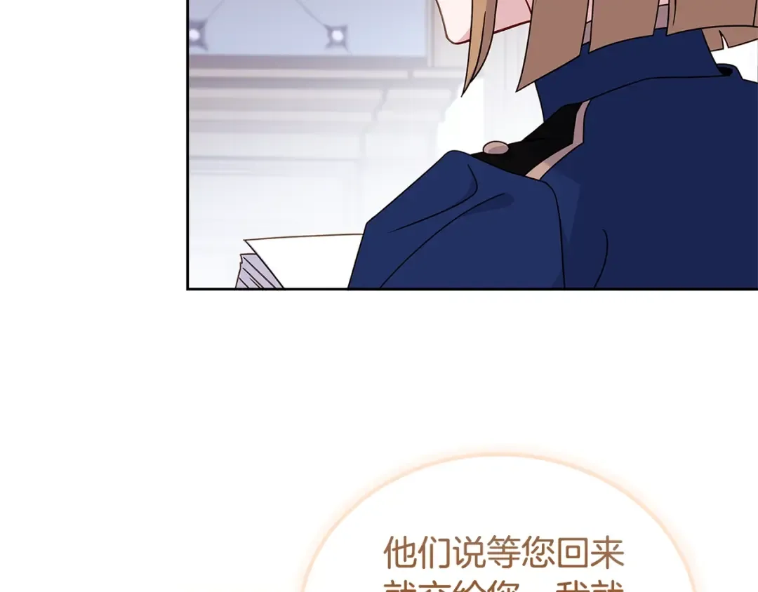 第62话 亲自服务 第12页