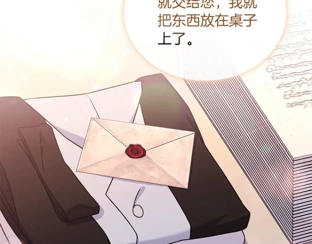 第62话 亲自服务 第13页