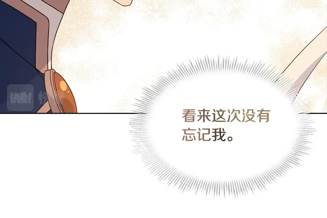 第62话 亲自服务 第22页