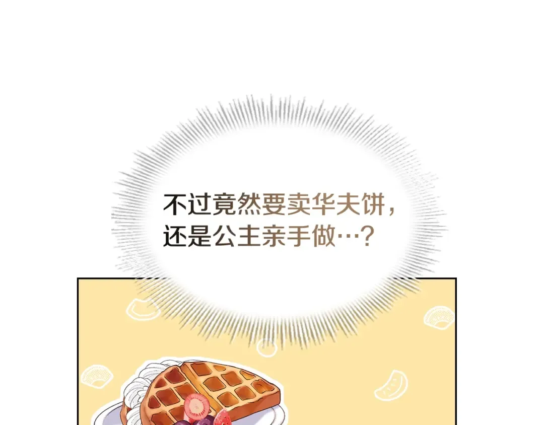 第62话 亲自服务 第23页