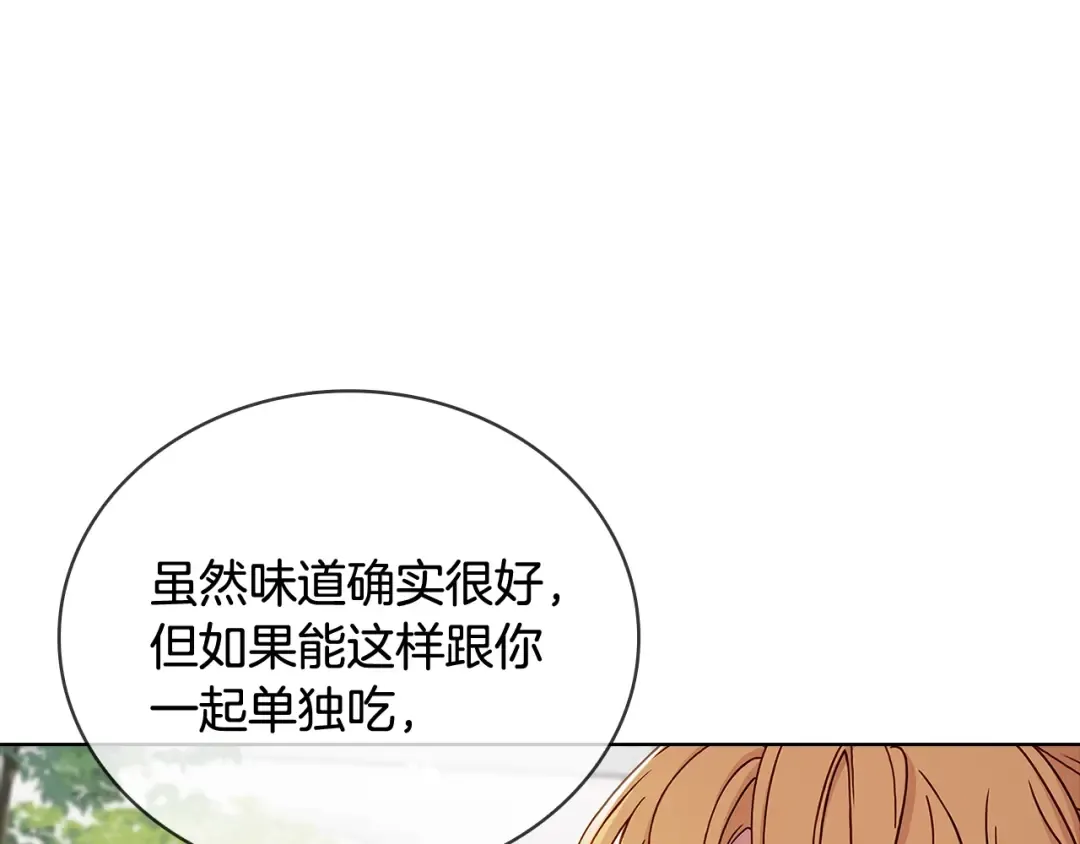 第62话 亲自服务 第38页