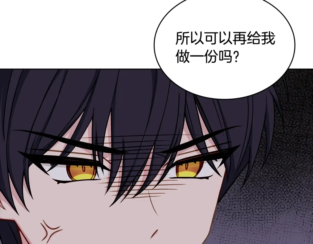 第62话 亲自服务 第41页