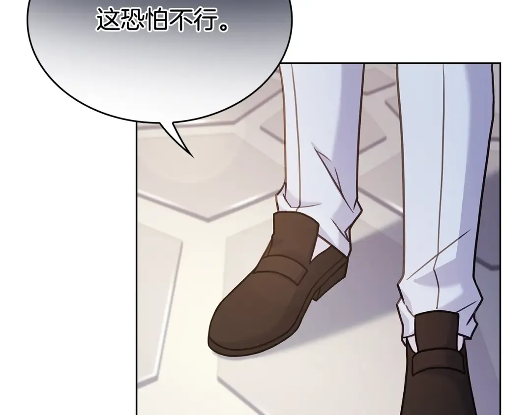 第62话 亲自服务 第43页