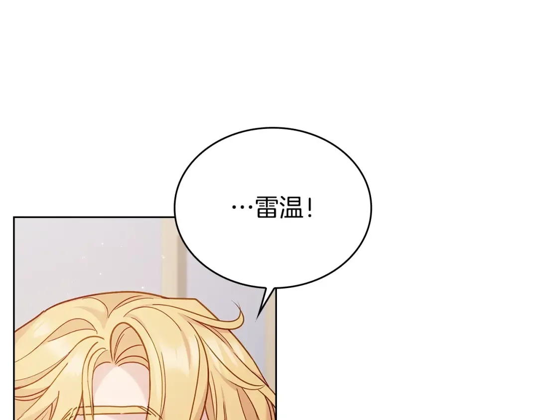 第62话 亲自服务 第46页