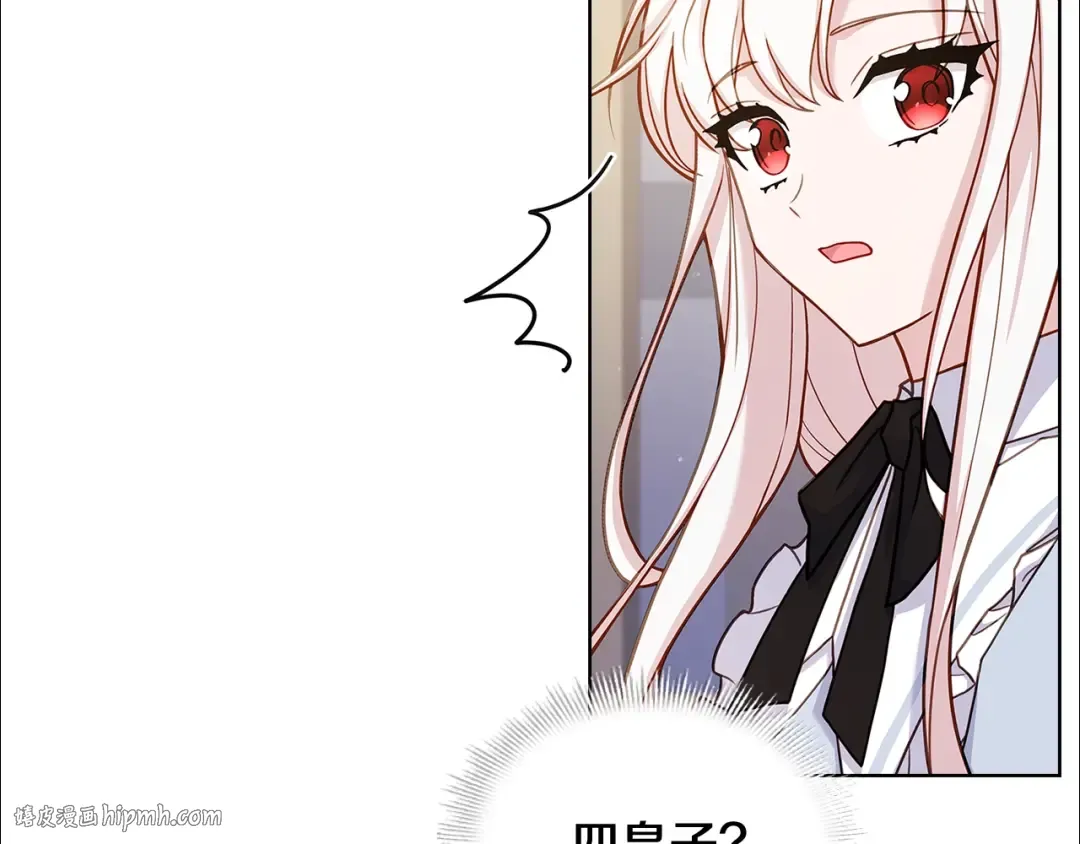 第62话 亲自服务 第48页