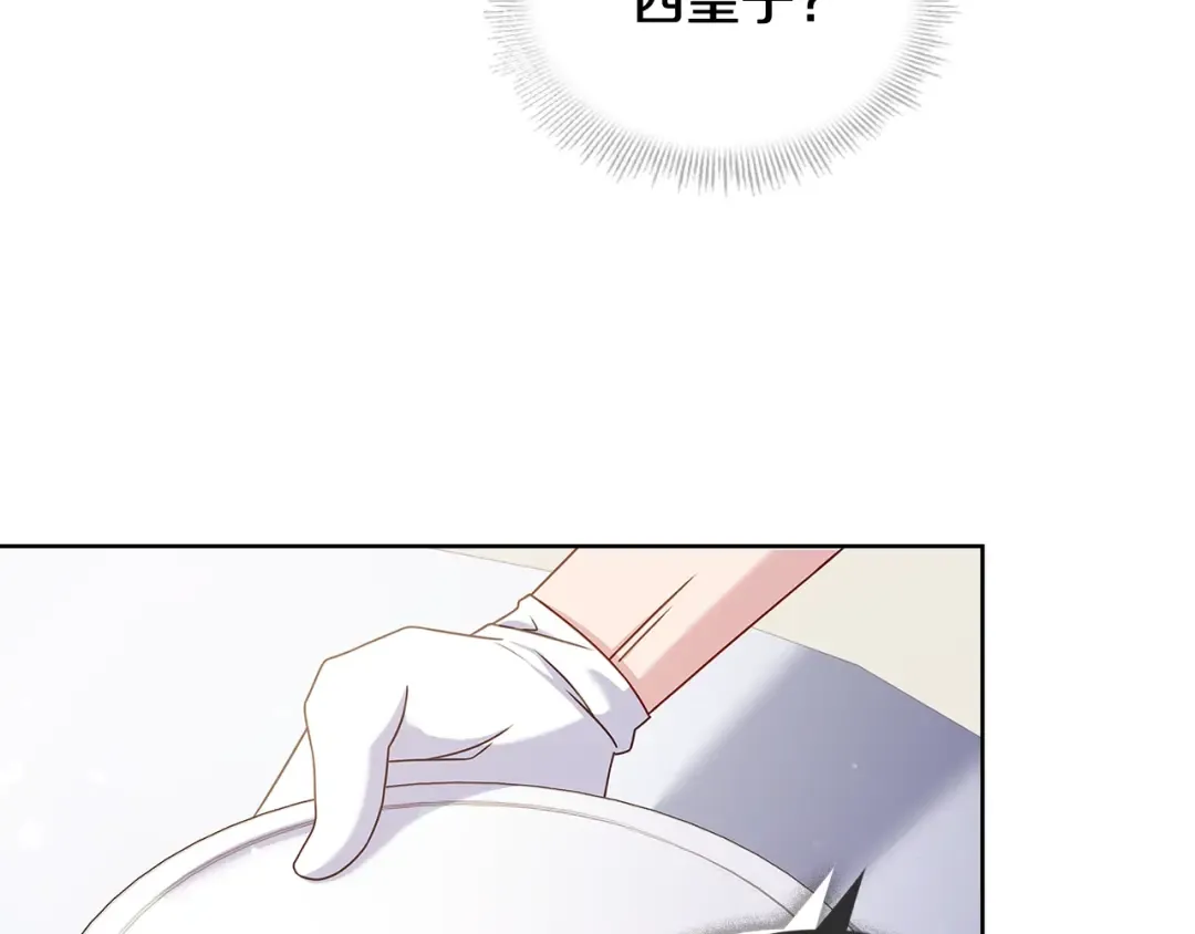 第62话 亲自服务 第49页